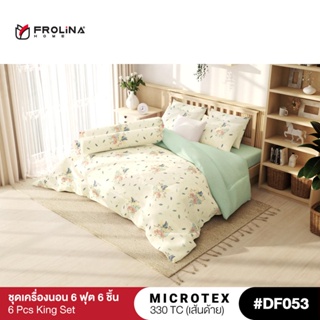 Frolina Microtex 6 ฟุต King 6 ชิ้น (ชุดผ้าปู+ผ้านวม) 330 เส้นด้าย - Design Vol.9