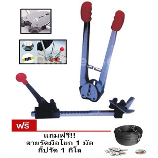 ชุดตัวโยกสายรัด + คีมย้ำกิ๊ป ฟรีสายรัด กิ๊บรัด STRAPPING TOOLS KIT