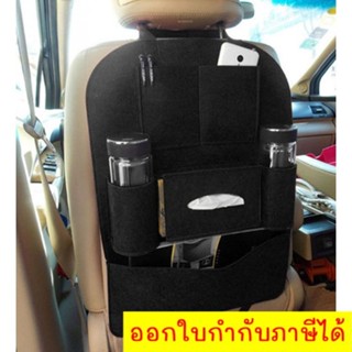 กระเป๋าใส่ของอเนกประสงค์ กระเป๋าในรถยนต์ Super Car Seat Storage