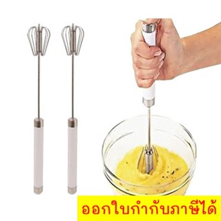 ที่ตีไข่ ตีฟอง ผสมอาหาร เครื่องผสมอาหารแบบมือถือ 1 ชุด มี 2 ชิ้น Better Beater