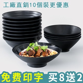 [พร้อมส่ง] [One-Stop Tableware Store] ชามเมลามีน ชามเมลามีน ขนาดใหญ่ A5 ชามเมลามีน บนโต๊ะอาหาร ก๋วยเตี๋ยว ชามซุป ชามพลาสติก ราเมง เส้นก๋วยเตี๋ยว ชามใหญ่ ร้านก๋วยเตี๋ยว ก๋วยเตี๋ยว ก๋วยเตี๋ยว ก๋วยเตี๋ยว ก๋วยเตี๋ยว ชามร้อน ใช้