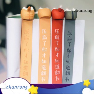 Chunrong ที่คั่นหนังสือพลาสติก รูปการ์ตูนสุนัข แมว สุนัข สุนัขจิ้งจอก ไม่ซ้ําใคร สําหรับบ้าน