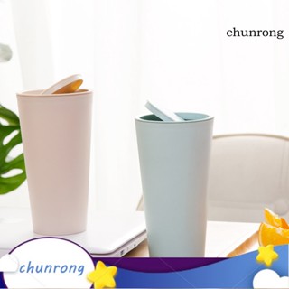 Chunrong ถังขยะ แบบม้วน สําหรับบ้าน ออฟฟิศ รถยนต์