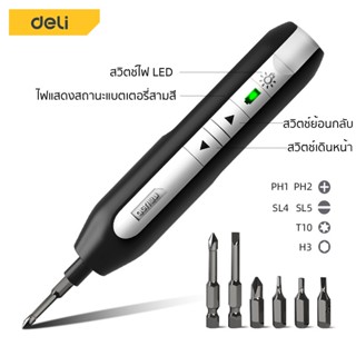 Deli ไขควงไร้สาย 3.6V ไขควงไฟฟ้าไร้สาย ไขควงไฟฟ้า พร้อมดอกไขควง 6 ชิ้น สว่านไขควงไร้สาย พร้อมสาย USB ชุดไขควงไฟฟ้า เครื่องมือไฟฟ้า H901B