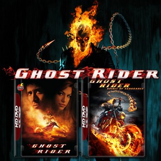 DVD ดีวีดี Ghost Rider โกสต์ ไรเดอร์ ภาค 1-2 DVD หนัง มาสเตอร์ เสียงไทย (เสียง ไทย/อังกฤษ | ซับ ไทย/อังกฤษ) DVD ดีวีดี