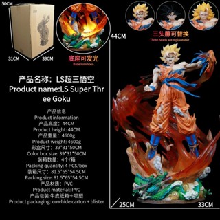 ดราก้อนบอล LS Super Three Goku 1/6 Son Goku Vegeta สามหัวแกะสลักเปลี่ยนมือกล่องเรืองแสง