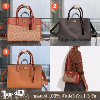 Brooke Carryall Tote Bag CE733 CE732 ผู้หญิง กระเป๋าสะพายข้าง กระเป๋าถือ COAC H ความจุสูง ลายคลาสสิค