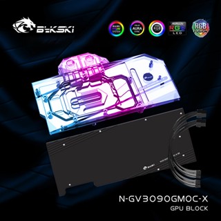 Bykski N-GV3090GMOC-X บล็อกน้ํา GPU สําหรับการ์ดจอ Gigabyte 3090 3080 GAMING EAGLE VISION TURBO OC VGA Cooler 12V 5V