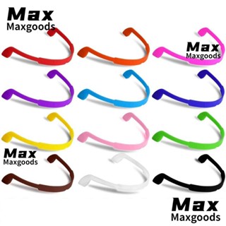 Maxg สายคล้องแว่นตา ซิลิโคน เชือกแว่นตา อุปกรณ์เสริม ยืดหยุ่น 10 สี กันลื่น สายคล้องแว่นตา