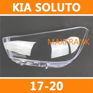 ฝาครอบไฟหน้ารถยนต์ สําหรับ Kia Soluto 17 18 19 20 HEADLAMP COVER  HEADLIGHT COVER  LENS HEAD LAMP COVER  ฝาครอบไฟหน้า / ฝาครอบไฟหน้าตรงรุ่น สำหรับ / ฝาครอบไฟหน้าสําหรับ / ฝาครอบเลนส์ไฟหน้า รถยนต์สําหรับ / เลนส์ไฟหน้า