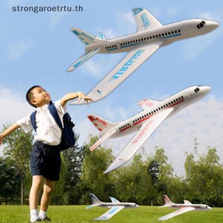 Strongaroetrtu โมเดลเครื่องบินร่อนโฟม ขนาด 49*45 ซม. ของเล่นสําหรับเด็ก