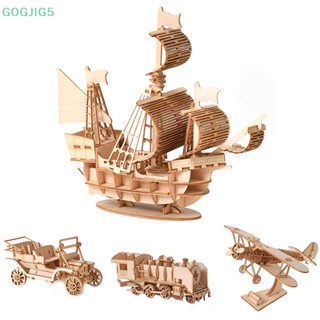 [GOGJIG5] ของเล่นโมเดลเรือใบ 3d diy