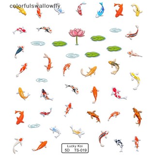 Colorfulswallowfly สติกเกอร์ ลายใบบัวปลา นูน 5D ขนาดเล็ก หลากสี สําหรับตกแต่งเล็บ DIY COD