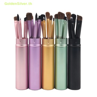 Goldensilver ชุดแปรงแต่งหน้า หลอดอลูมิเนียม แบบพกพา ขนาดเล็ก