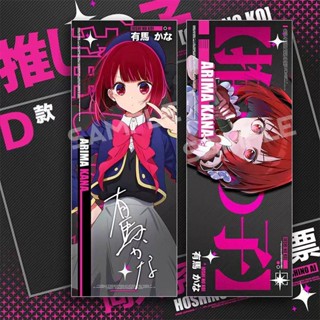 การ์ดเลเซอร์ ลายการ์ตูนอนิเมะ Oshi no Ko Hoshino Ai Hoshino Ruby Arima Kana LOMO 3 แบบ ของเล่นสําหรับเด็ก ของขวัญคริสต์มาส