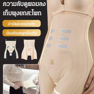 กางเกงกระชับสัดส่วนผ้าไหมน้ำแข็งยกสะโพกสามมิติ