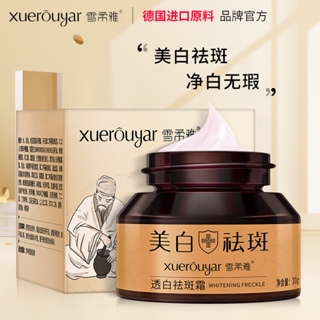 Tiktok hot# snow soft cream nicotinamide anti-chloasma fade color spots freckle brightening skin cream anti-freckle cream 8vv