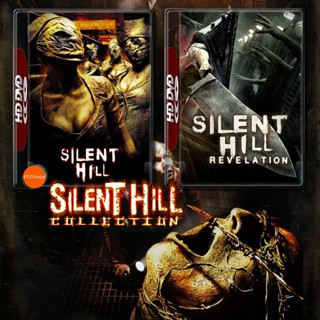 หนังแผ่น Bluray Silent Hill เมืองห่าผี 1-2 (2006/2012) Bluray หนัง มาสเตอร์ เสียงไทย (เสียง ไทย/อังกฤษ ซับ ไทย/อังกฤษ) ห