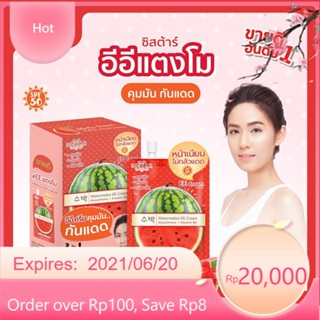 (แบบกล่องมี6 ซอง)EEแตงโมสวยจบครบในกล่องเดียว! &gt;&gt;SISTAR Watermelon EE Cream