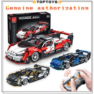 [TOPTOYS] ของแท้ ได้รับอนุญาต MORKMODEL Technic 023010บล็อคตัวต่อ ของเล่นเด็ก ของขวัญ 1-3 (1529 ชิ้น)