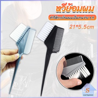 หวีย้อมผม ขนาดเล็ก เครื่องมือย้อมผม สีผม อุปกรณ์ผสมสีย้อม hair dye comb