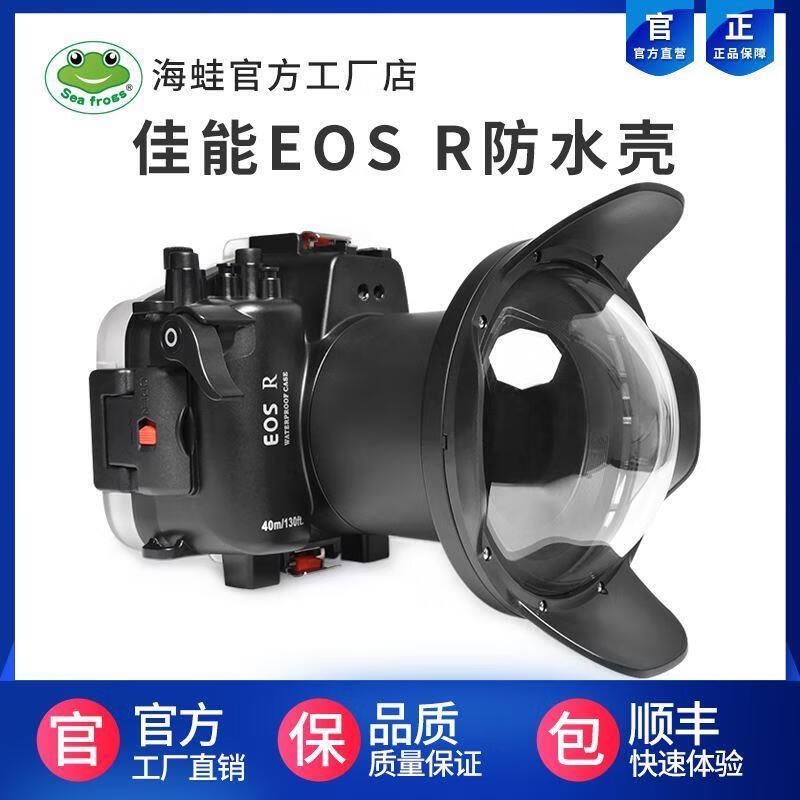 Seafrogs เคสดําน้ําลึก 40 ม. กันน้ํา สําหรับ Canon EOS RP EOS R