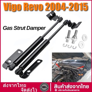 โช๊คฝากระโปรงหน้า(Vigo Revo 2004-2015)โช๊คค้ำฝาหน้า โตโยต้า วีโก้ และ ฟอร์จูนเนอร์ ปี โช๊คค้ำฝากระโปรงหน้า โช๊คฝากระโปรง