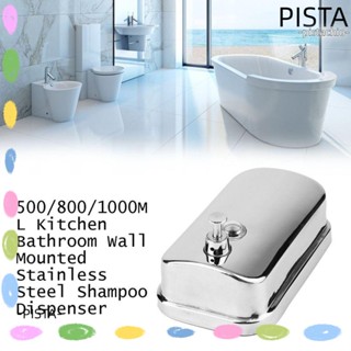 Pista ใหม่ เครื่องจ่ายสบู่ แบบติดผนังห้องน้ํา โรงแรม