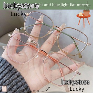 Lucky แว่นตา ทรงสี่เหลี่ยม ป้องกันแสงสีฟ้า สไตล์วินเทจ TR90 สําหรับผู้ชาย และผู้หญิง