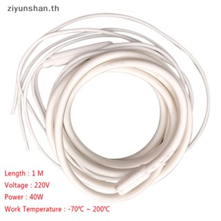 Ziyunshan 1 M 220V 70 เซลเซียส 40W ซิลิโคน กันน้ํา ฉนวนกันความร้อน สายไฟ ไม่แข็ง th