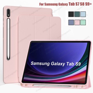 เคสแท็บเล็ตหนัง ซิลิโคนนิ่ม กันกระแทก พร้อมช่องใส่ดินสอ สําหรับ Samsung Galaxy Tab S9 Plus 12.4 นิ้ว SM-X810 SM-X816B SM-X818U S9 11 นิ้ว Galaxy Tab S8 Plus S9 S8+ S7 FE