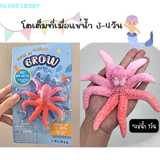 Ulove1bsby ปลามหาสมุทร แบบพองลม ของเล่นเสริมการเรียนรู้เด็ก 1 ชิ้น