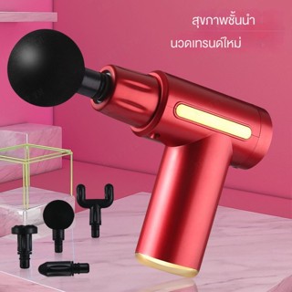 ปืนนวดกล้ามเนื้อไร้สาย สําหรับใช้ในบ้าน และบําบัดกล้ามเนื้อ