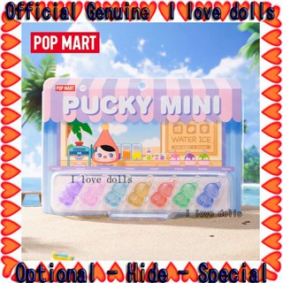 ตุ๊กตาฟิกเกอร์ PUCKY Shaved Ice Set Series POPMART [ของแท้]