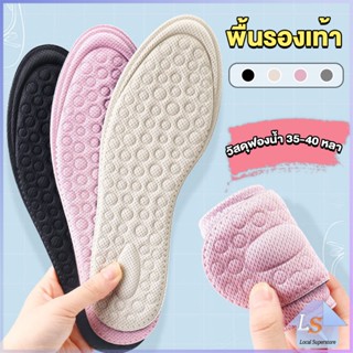 แผ่นรองเท้าเพื่อสุขภาพ ป้องกันการปวดเท้า ตัดขอบได้ตามไซส์ ขนาด 35-40 insoles