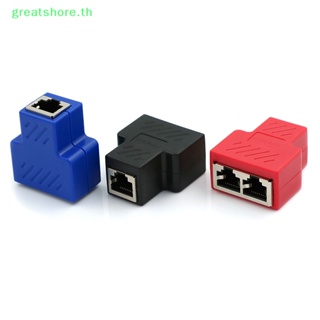 Greatshore RJ45 อะแดปเตอร์เชื่อมต่อเครือข่ายอีเธอร์เน็ต LAN คู่ TH