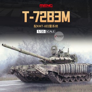 Meng รถถังรัสเซีย 1/35 T-72B3M พร้อม KMT-8 TS-053