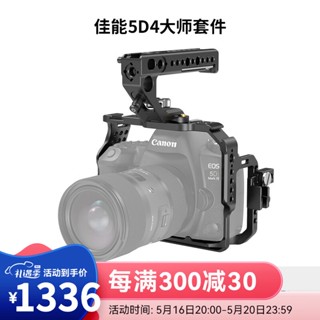 Smallrig (SmallRig) อุปกรณ์เสริมกล้อง Canon 5D4 Canon 5D3 2271