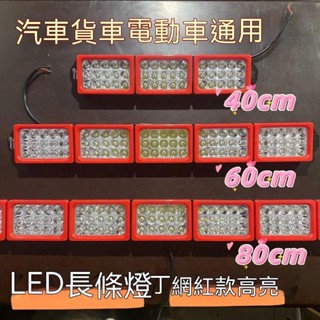 ไฟสปอตไลท์ led 12V 24 แบบบางพิเศษ ดัดแปลง สไตล์จีน สําหรับรถยนต์ รถบรรทุก ออฟโร้ด