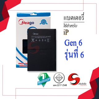 แบตสำหรับ ไอแพด IP 6 / A1566 / A1567 แบตไอแพด แบตเตอรี่ไอแพด แบตโทรศัพท์ แบตแท้ 100% มีรับประกัน 1ปี