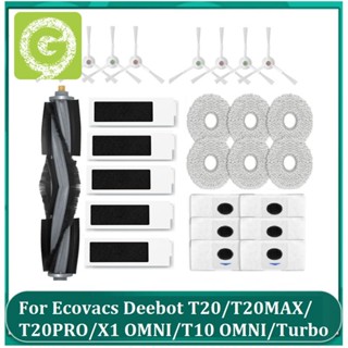 ถุงกรองฝุ่น แปรงด้านข้างหลัก สําหรับเครื่องดูดฝุ่น Ecovacs Deebot T20 T20MAX T20PRO X1 Omni T10 Omni Turbo