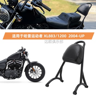 พร้อมส่ง ลดกระหน่ํา เบาะพนักพิงหลังรถจักรยานยนต์ 04-23 สําหรับ Harley XL883 1200 X48