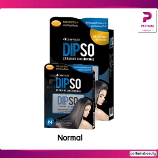 Dipso สเตรทไลน์ สูตรผสมเคราติน ครีมยืดผม มีให้เลือก 2 ขนาด 125/500 g. (ตัดปีก) มีสองสูตร Normal และ Strong