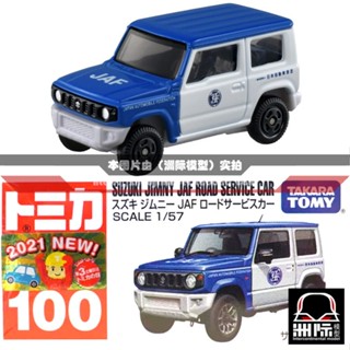 Tomy TOMICA 100 [Suzuki Jimny JAF] เวอร์ชั่นญี่ปุ่น