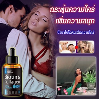 Sex Biotin Drops น้ํายากําจัดช่องปาก