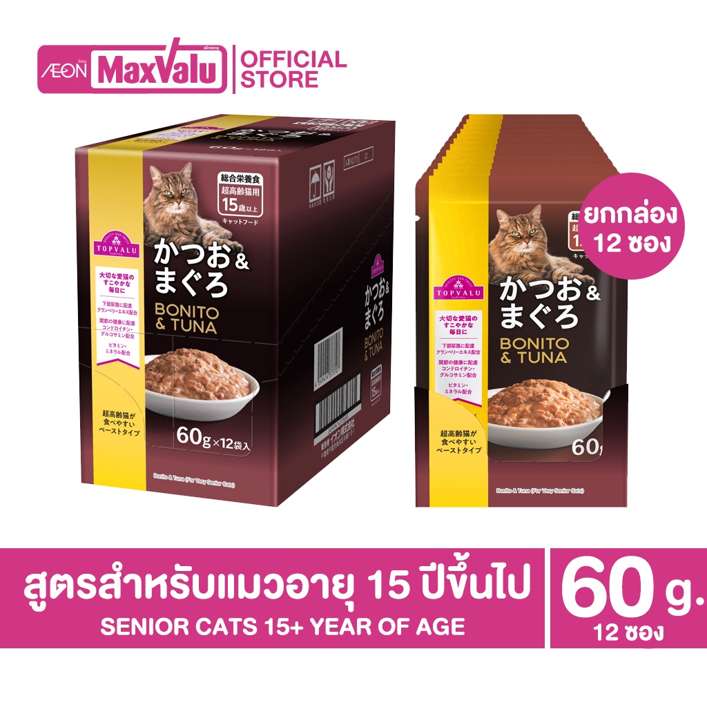 [แพ็คเกจใหม่!ยกกล่อง12ซอง] TOPVALU อาหารแมวเปียก สำหรับแมวอายุตั้งแต่ 15 ปีขึ้นไป