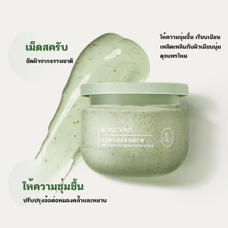 สคับขัดผิวขาว สครับขัดผิวขาว สครับผิวขาวจริง เอกซ์โฟลิเอทติ้ง ขัดขี้ไคล นุ่ม เนียนกระจ่างใส body scrub 250g