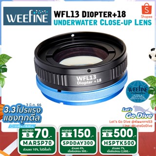 อุปกรณ์เล่นน้ำ Weefine - WFL13 +18 M67  [[ HSPTK500 ลด 500บ.]] Underwater Close-up Lens