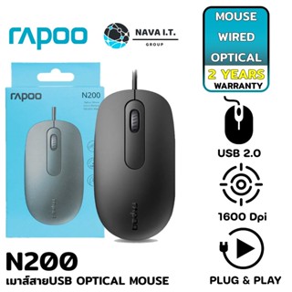 COINSคืน15%⚡FB9JMZV6⚡ เมาส์ USB OPTICAL MOUSE RAPOO N200 BLACK ประกัน 2 ปี