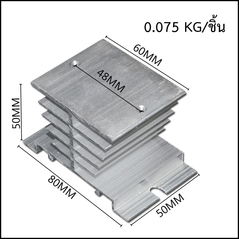 ฐานระบายความร้อน SSR HeatSink โซลิดสเตตรีเลย์ พร้อมส่งจากไทย !!